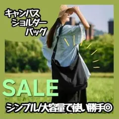 SALE　 ニュースペーパーバッグ ブラック メッセンジャーバッグ