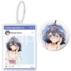 2点セット 柊うてな アクキー 缶バッジ 魔法少女にあこがれて DMMスクラッチ