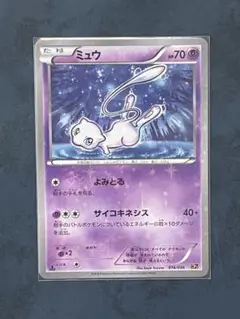 ミュウ CP5 幻·伝説ドリームキラコレクション 016/036