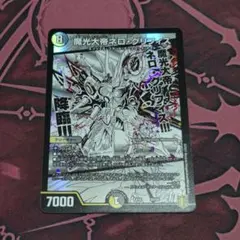 魔光大帝ネログリフィス　名場面BEST版