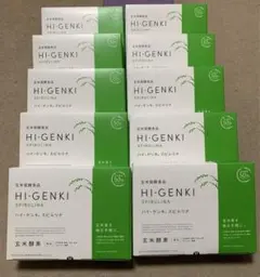玄米酵素 ハイ・ゲンキ スピルリナ10個セット