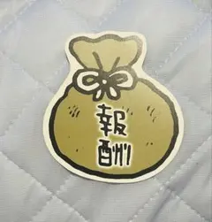 ナガノ展 ちいかわ　報酬　カード