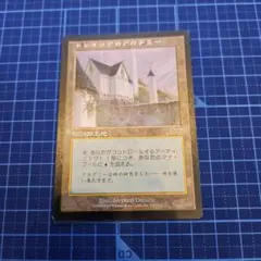 MTG トレイリアのアカデミー Tolarian Academy [USG] 【BIGWEB | MTG】日本最大級の激安