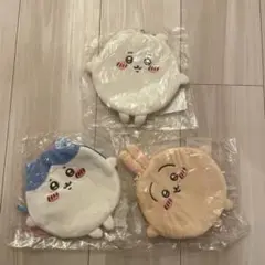 ちいかわくじ もちっとふわっとコレクション D賞 まんまるポーチ 3点セット
