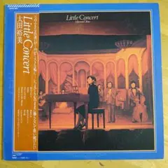 太田裕美のLPレコード「Little Cmncert」