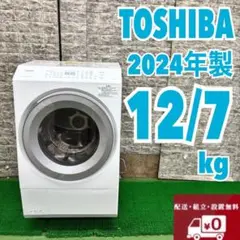 589⭕️ドラム式洗濯機　東芝　乾燥付　9キロ　左開き　中古　綺麗　安い　設置無料 589東芝ドラム式洗濯機乾燥付き9キロ左開綺麗中古安い設置無料