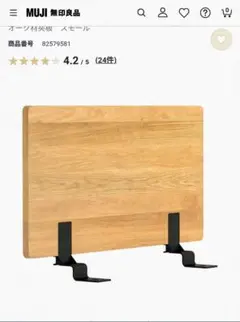 無印良品スモールヘッドレスト