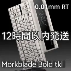 【新品未開封】Morkblade Bold tkl ホワイト 12時間内発送