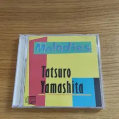 山下達郎 Melodies