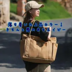 ネイビー 大容量 キャンバス トートバッグ 多ポケット A4対応 上品カラー