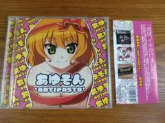 CD『あゆそん』