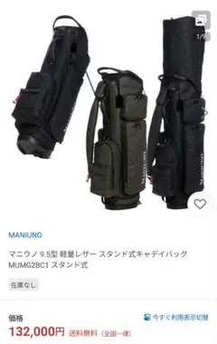 2025年最新】ECCO キャディバッグの人気アイテム - メルカリ