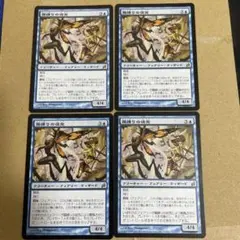 霧縛りの徒党　日　4枚セット