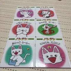 ノンダン 絵本 6冊セット