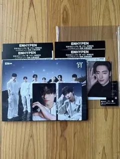 ENHYPEN 宵　初回通常盤A El ver