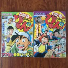 2025年最新】わたるがぴゅん コンビニの人気アイテム - メルカリ