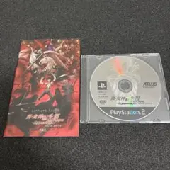 真・女神転生3 -NOCTURN マニアクス