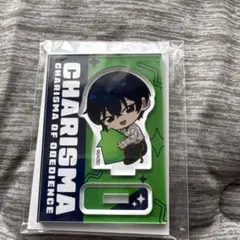 カリスマ　本橋依央利　アクスタ