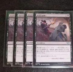 保安官を撃て 4枚セット ノンFoil