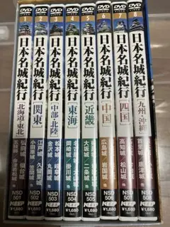 日本名城紀行 DVD8セット 特別愛蔵版