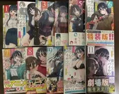 僕の心のヤバイやつ 全11巻セット
