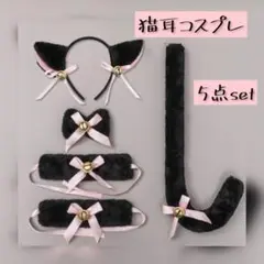 値下げ 黒猫 ネコ耳 なりきり コスプレ 仮装 5点セット