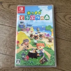 あつまれ どうぶつの森 Nintendo Switch