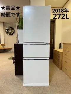 2018年製　MITSUBISHI 冷蔵庫 MR-CX27C-BR1 272L 2025年最新】mitsubishi 冷蔵庫 mr-cx27cの人気アイテム - メルカリ