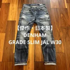 2025年最新】grade slim denhamの人気アイテム - メルカリ