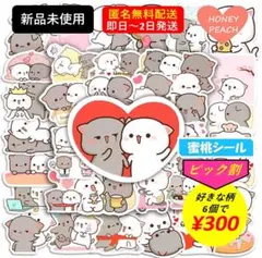 【新品・匿名無料配送・ピック割・蜜桃猫】50円シールB