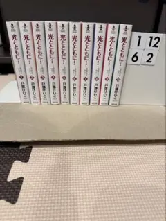 良品 光とともに　 文庫版　全巻 送料無料 漫画