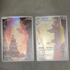 ヒトカゲ ar リザード ar ポケモンカード151 まとめ売り