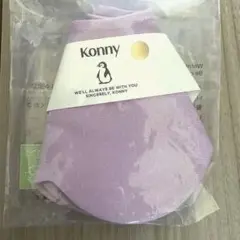 限定セール！現品限り！konnyスタイ　ピンク　かわいい　ベビー　新品未使用