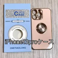 iPhone13 Pro ケース リング付き スマホケース ピンク