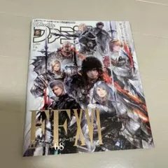 2025年最新】ファイナルファンタジー16 ポスターの人気アイテム