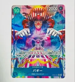 ワンピースカード バギーr パラレル