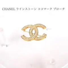 【美品】CHANEL シャネル ココマーク ブローチ 美品 アンティーク
