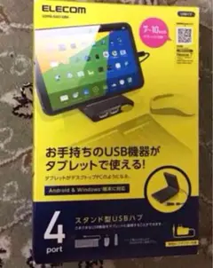 ELECOM U2HS-S401SBK (新品未開封)