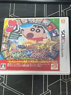 【3DS】クレヨンしんちゃん 嵐を呼ぶ カスカベ映画スターズ! 即購入OK