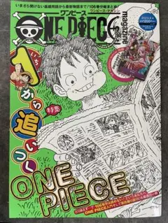 ワンピース ONE PIECE ワンピースマガジン