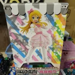 俺の妹がこんなに可愛いわけがない。高坂桐乃プレミアムフィギュア