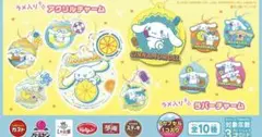 サンリオ シナモロール アクリルチャーム ラバーチャーム スカイラーク 全10種