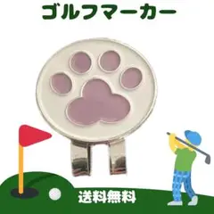 白/桃 ゴルフ マーカー ゴルフマーカー ハットクリップ セット売りOK 3