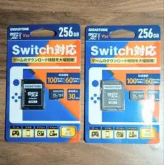 ２枚(512) マイクロSD 256GB GIGASTONE XC　スイッチ対応