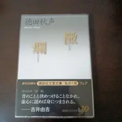 黴 爛
