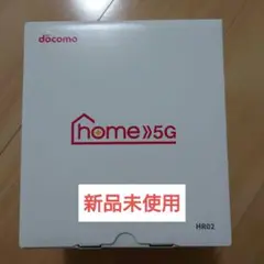[新品未使用]docomo home5G HR02 ダークグレー