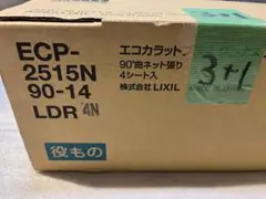 エコカラットプラス　グラナスルドラ（ホワイト）90°曲がり　3シート＋端材1