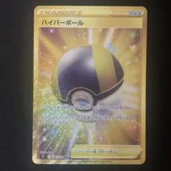 ハイパーボール UR 4枚セット m27717862457_1.jpg?1756033681