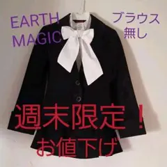 2025年最新】EARTHMAGIC 子供用ドレスの人気アイテム - メルカリ