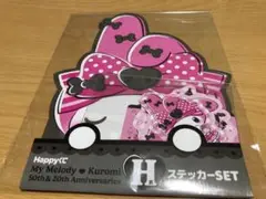 ハッピーくじ　マイメロディ&クロミ　 H賞ステッカーセット